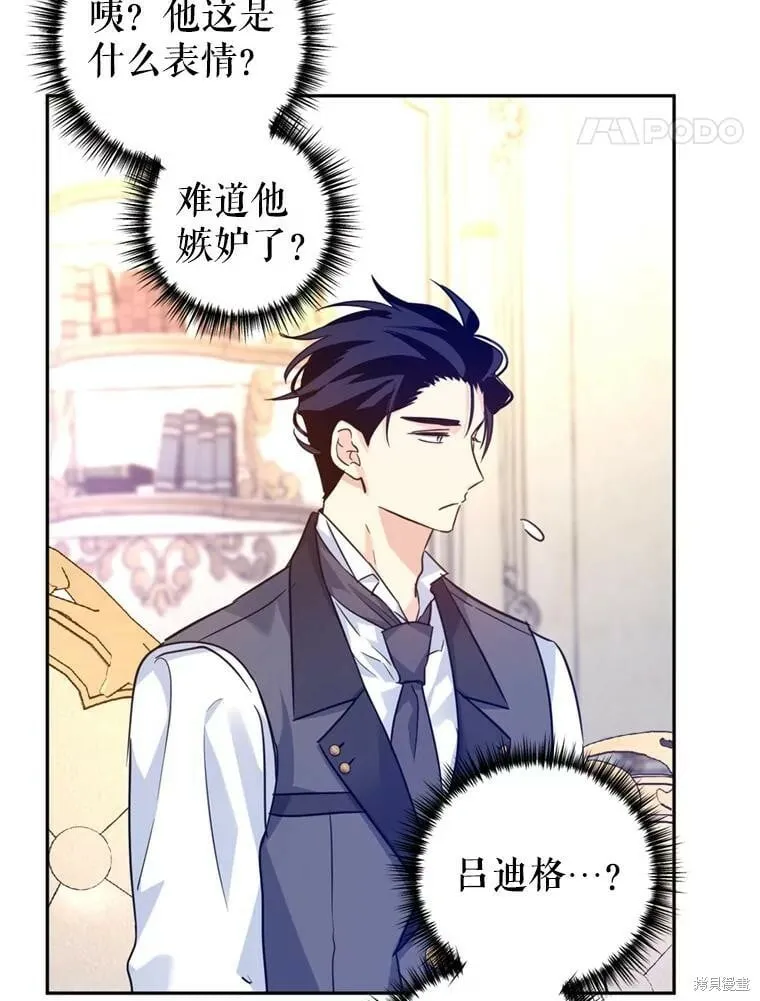 第73话 第28页