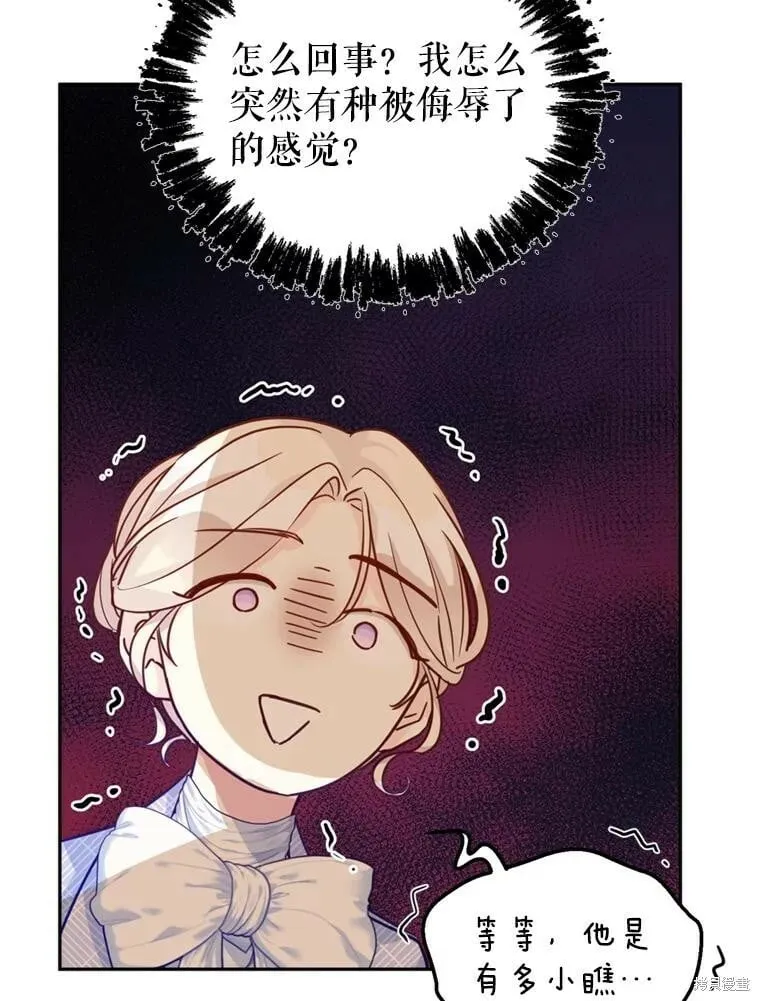 第73话 第30页