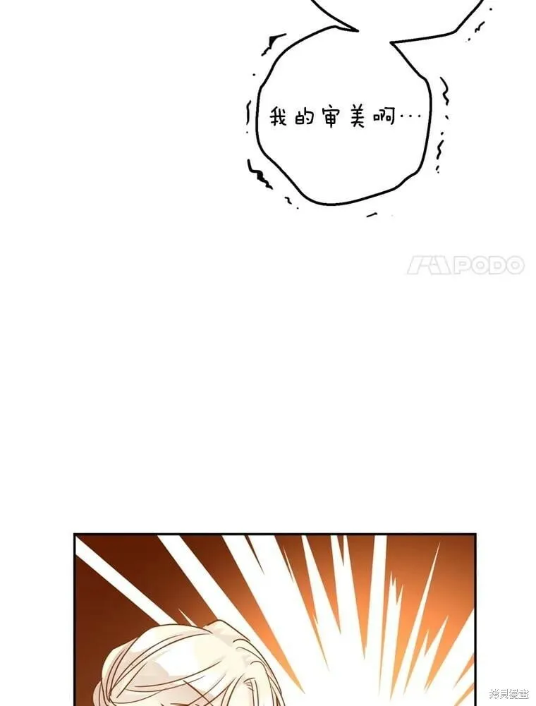第73话 第31页