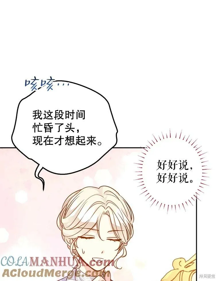第73话 第33页