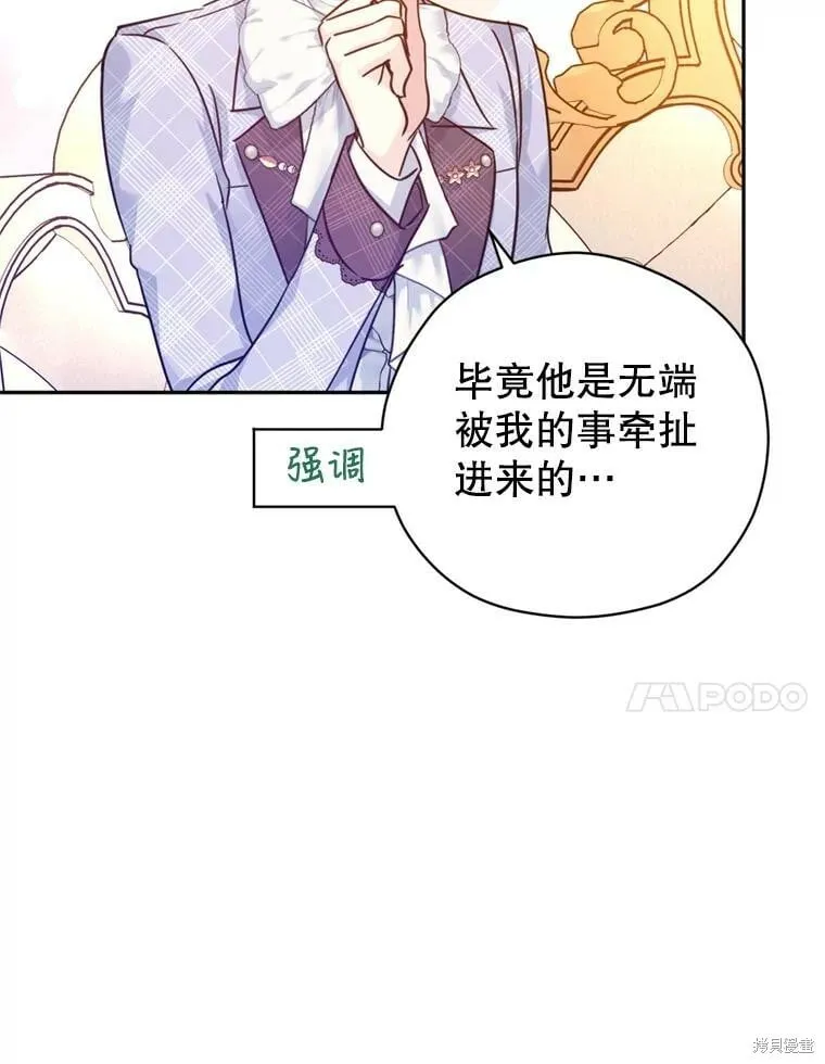 第73话 第34页
