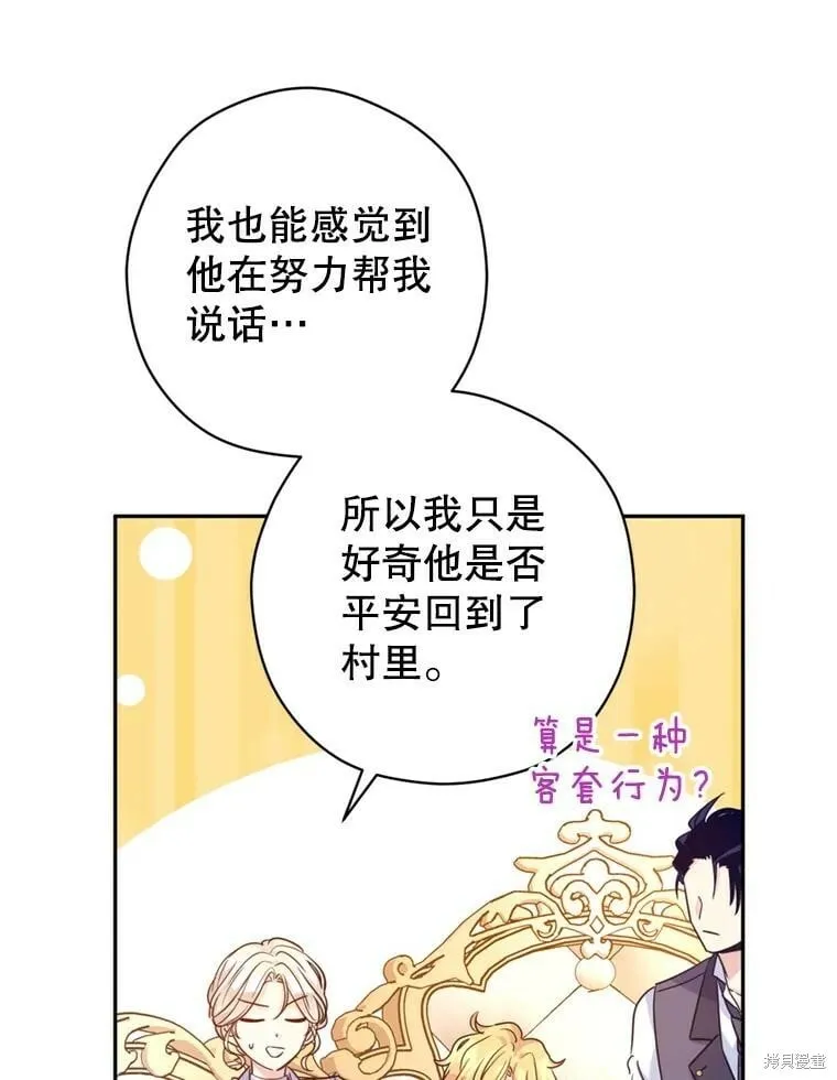 第73话 第35页