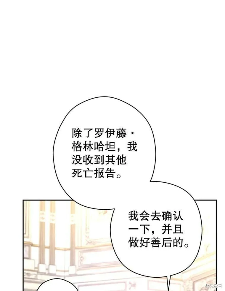 第73话 第39页