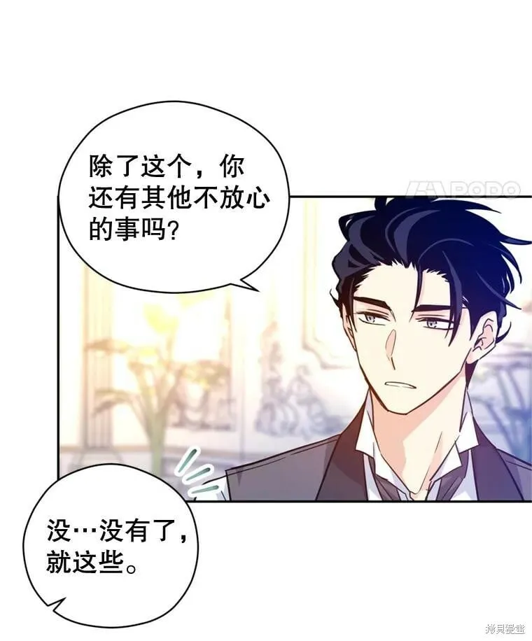第73话 第41页