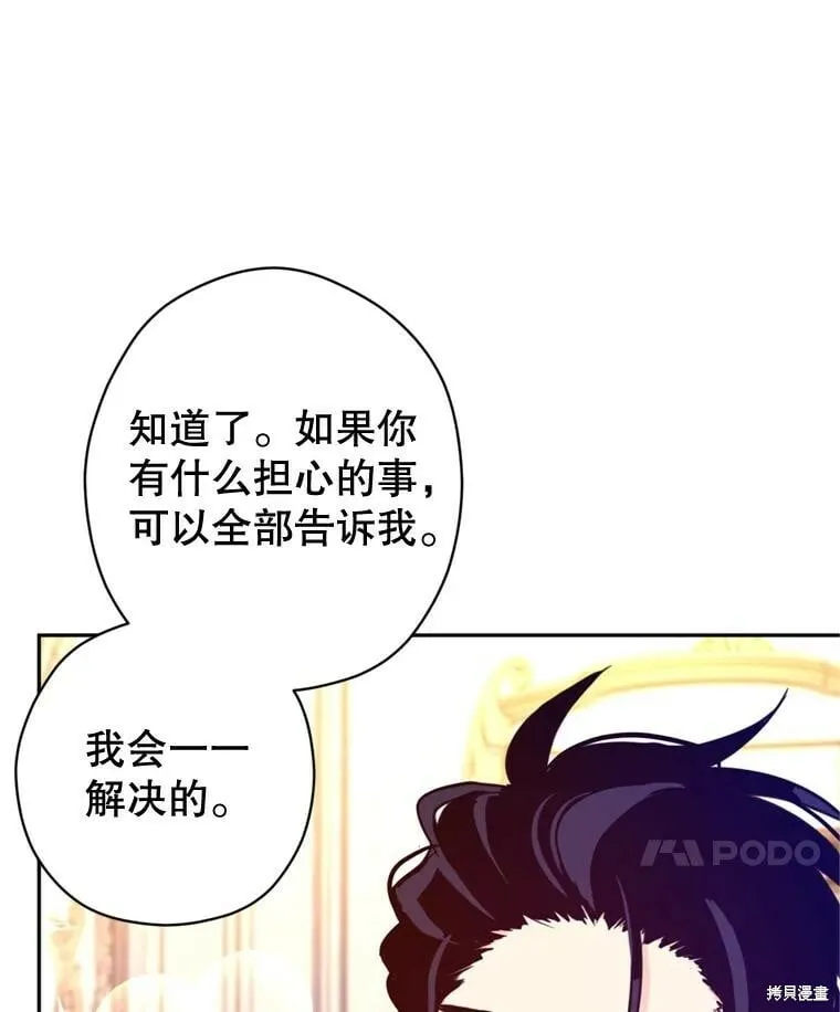 第73话 第44页