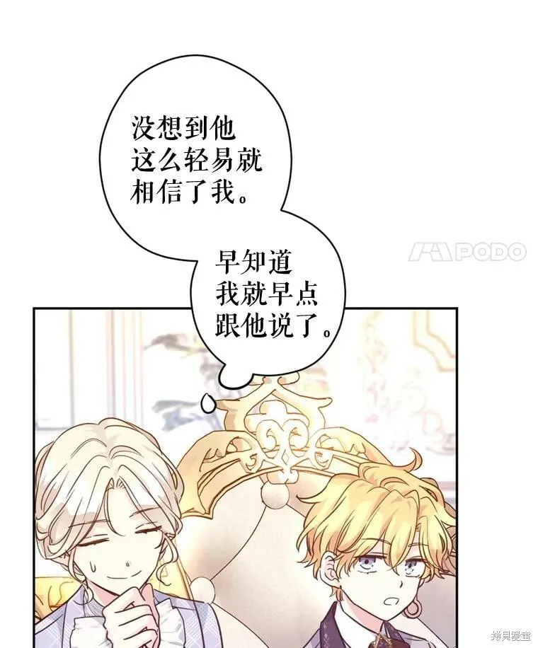 第73话 第48页