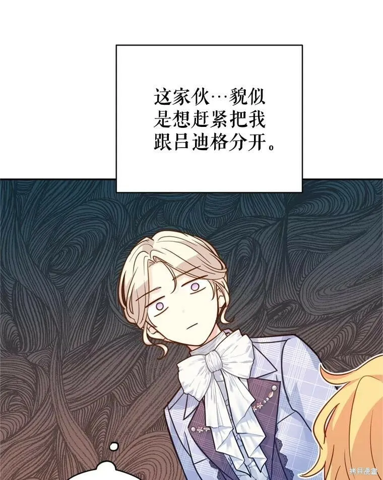 第73话 第52页