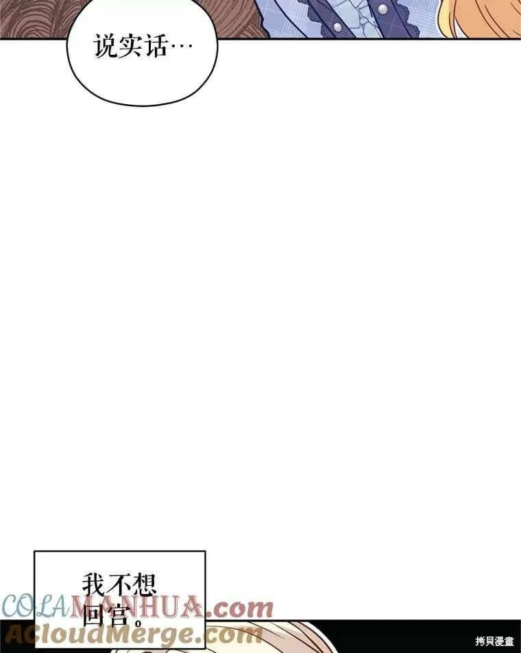 第73话 第53页