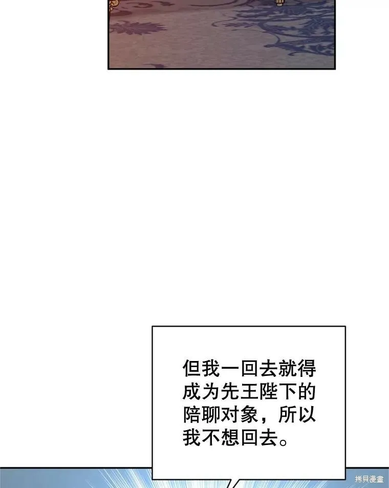 第73话 第56页