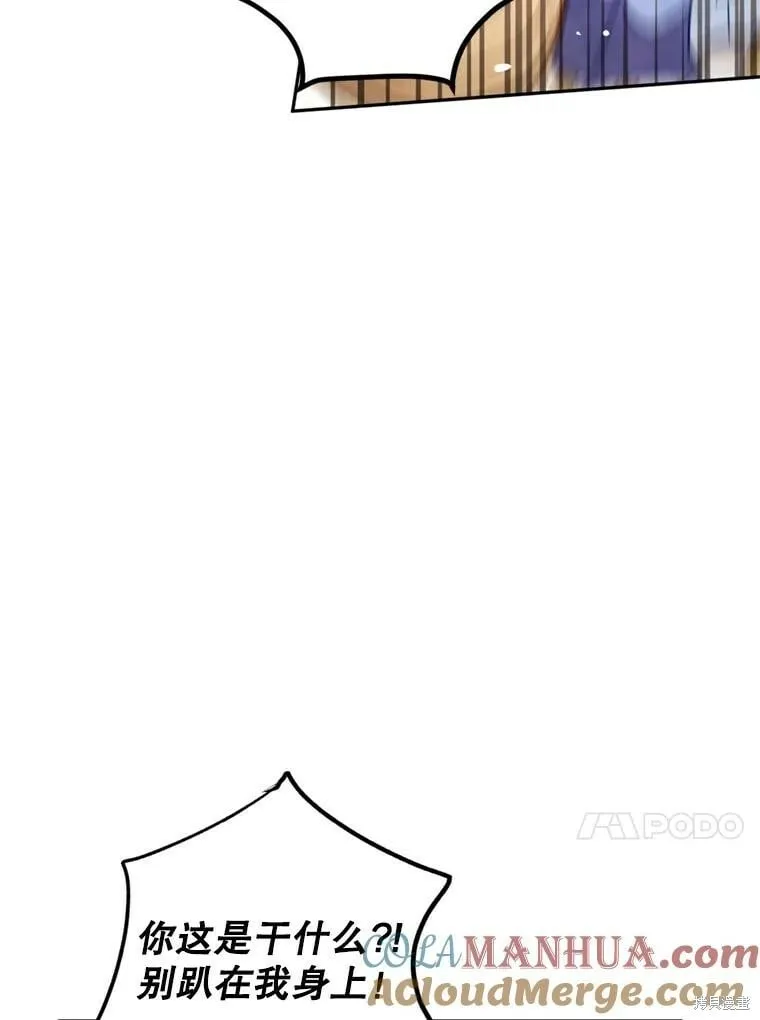 第73话 第61页