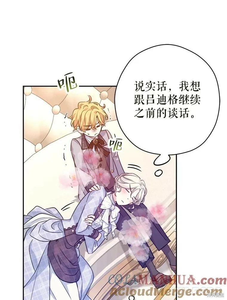 第73话 第65页
