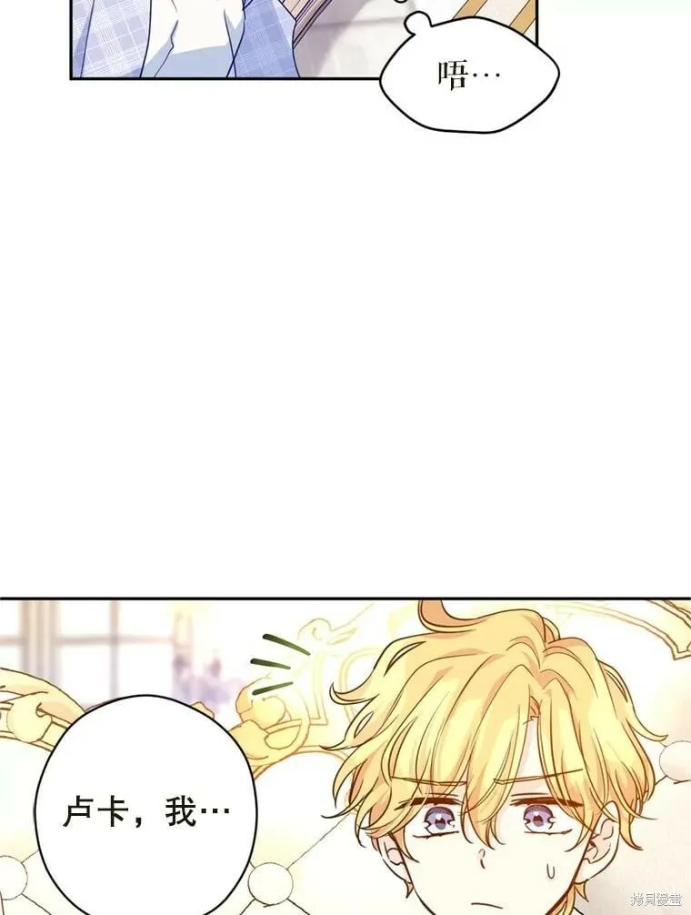 第73话 第66页