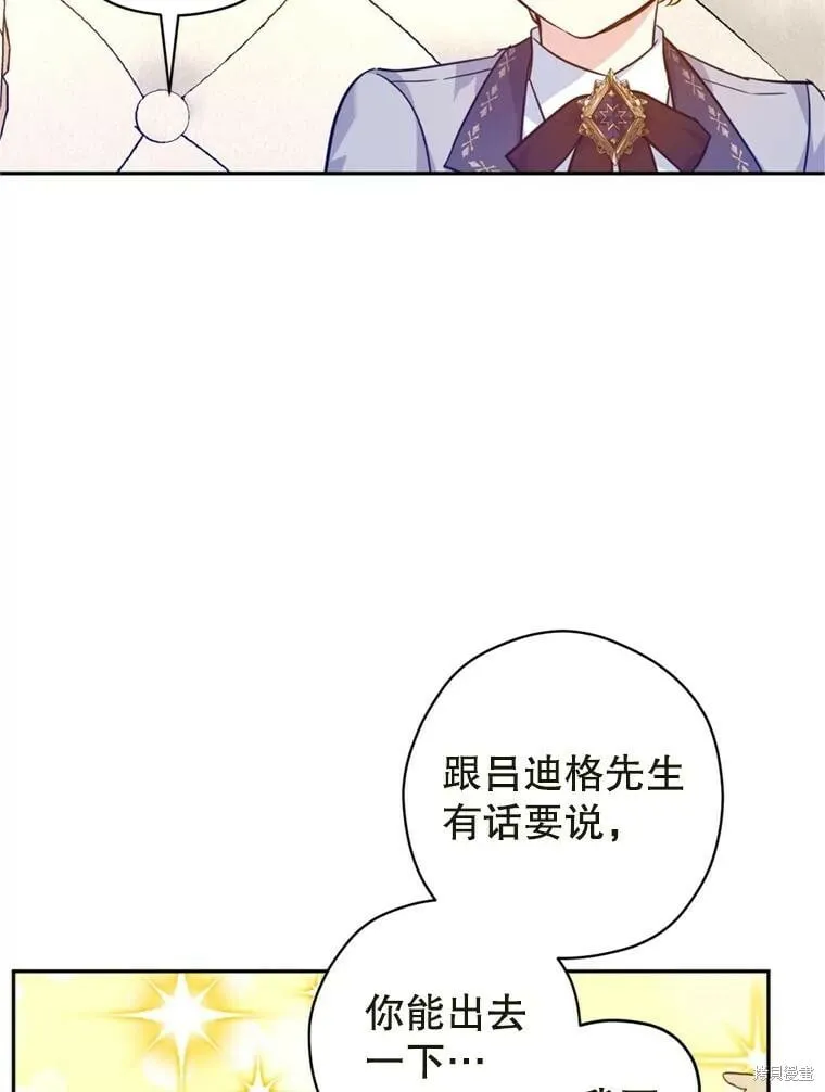 第73话 第67页