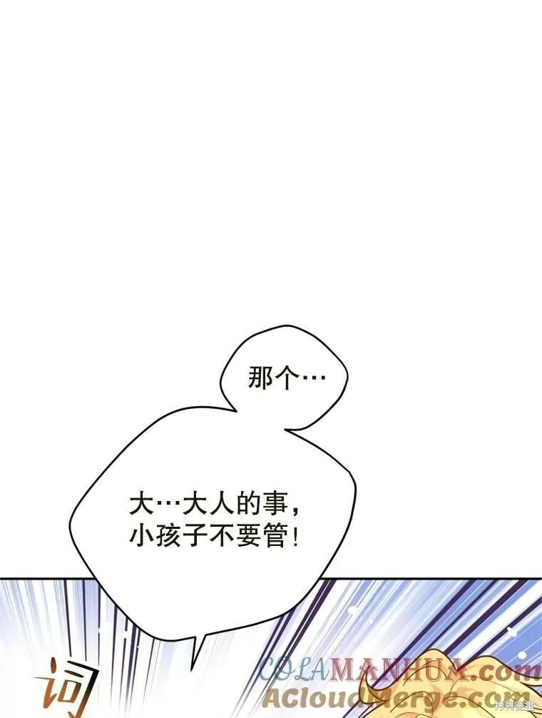 第73话 第69页