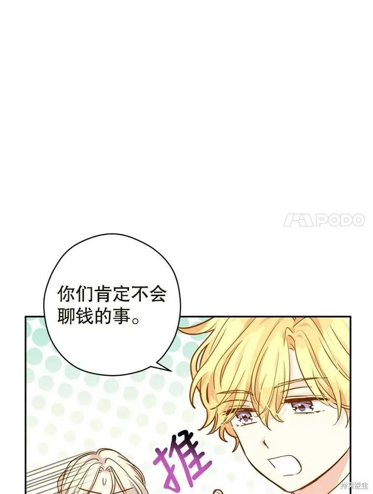 第73话 第71页