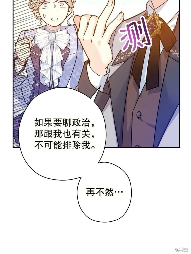 第73话 第72页