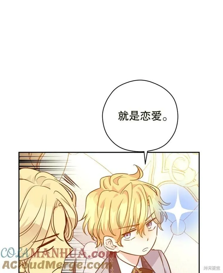 第73话 第73页