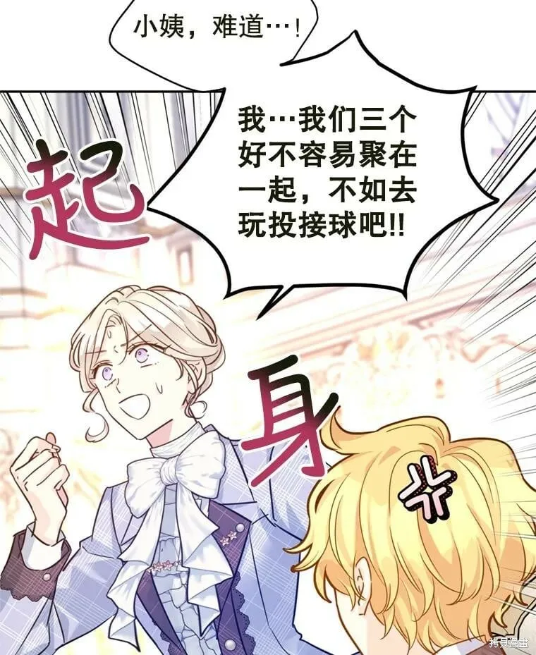 第73话 第75页