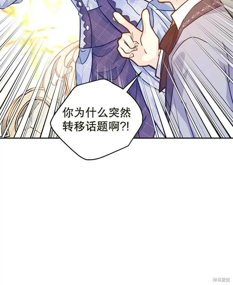 第73话 第76页