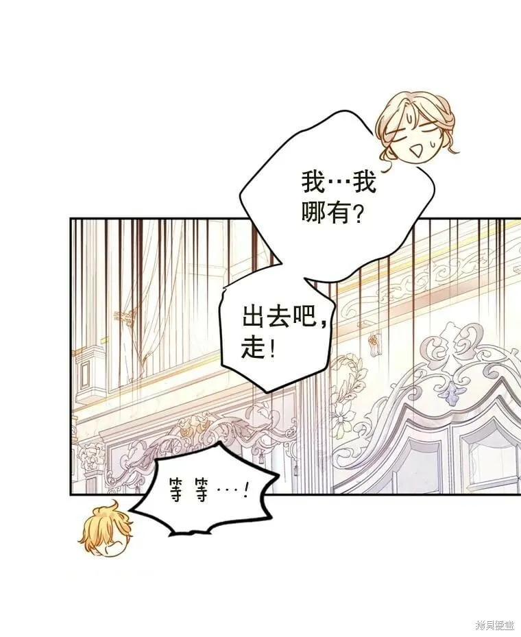 第73话 第77页