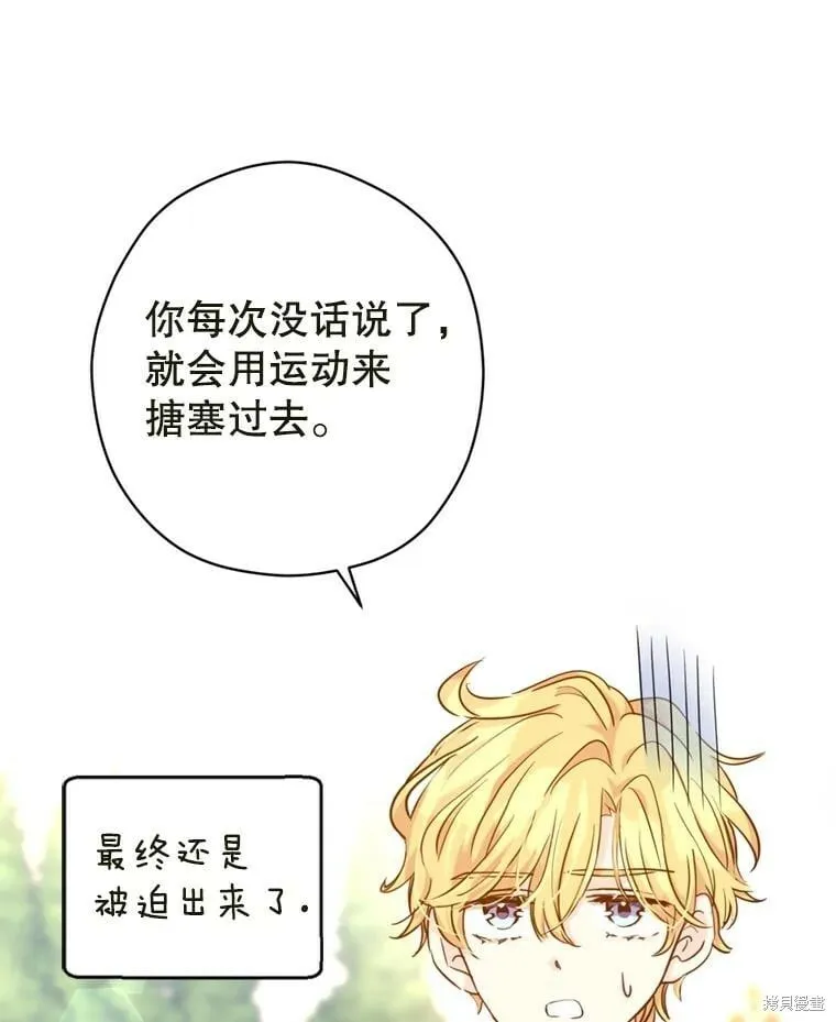 第73话 第80页