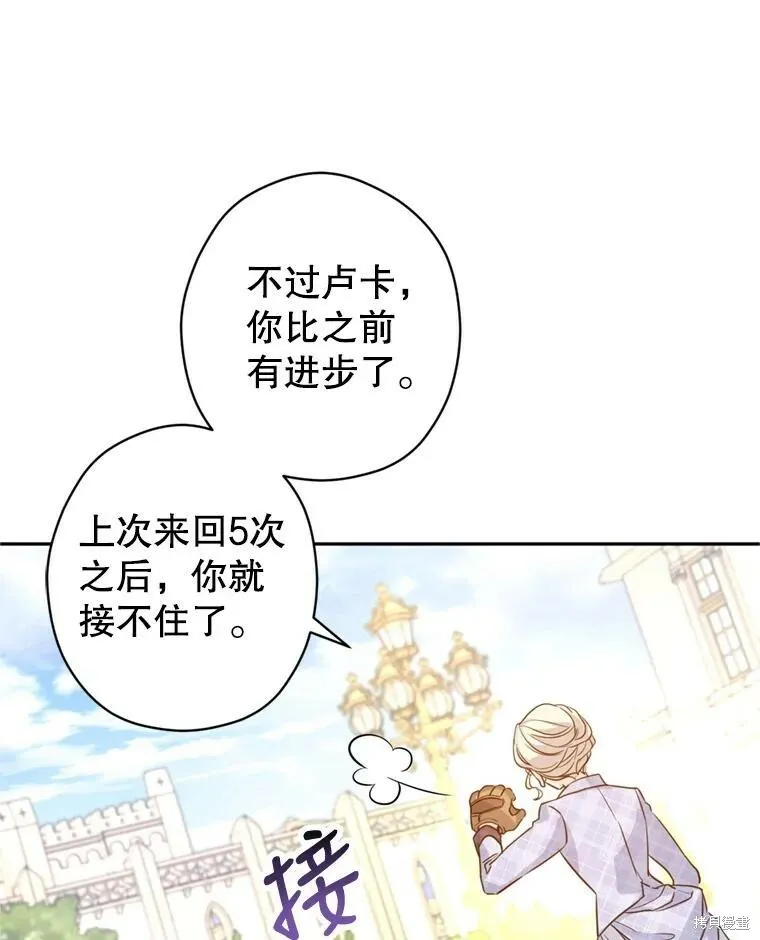 第73话 第82页