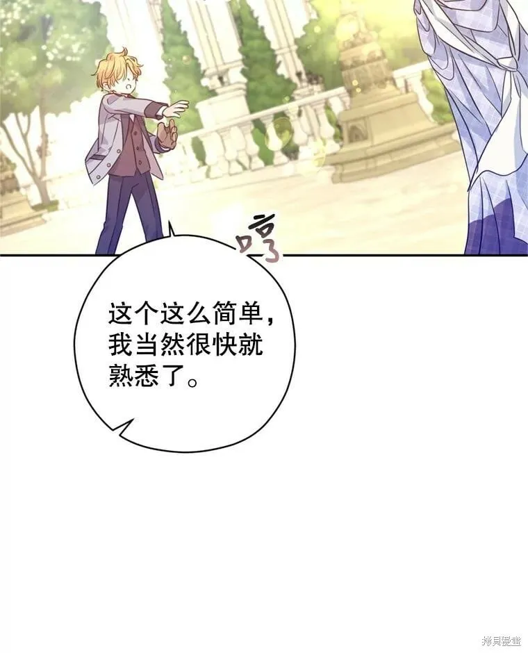 第73话 第83页