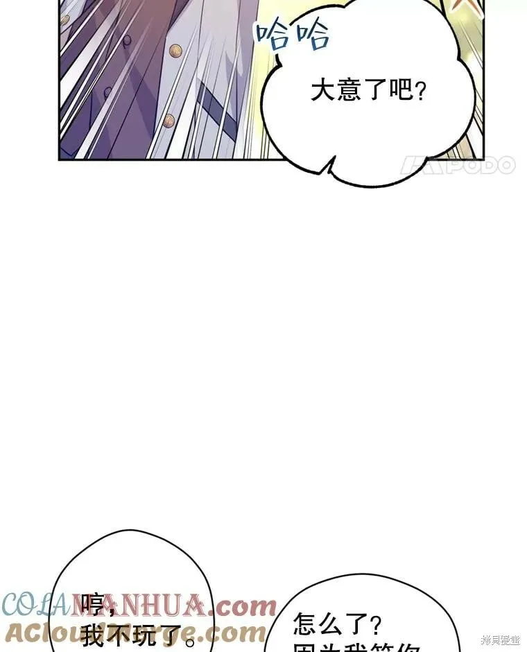 第73话 第85页