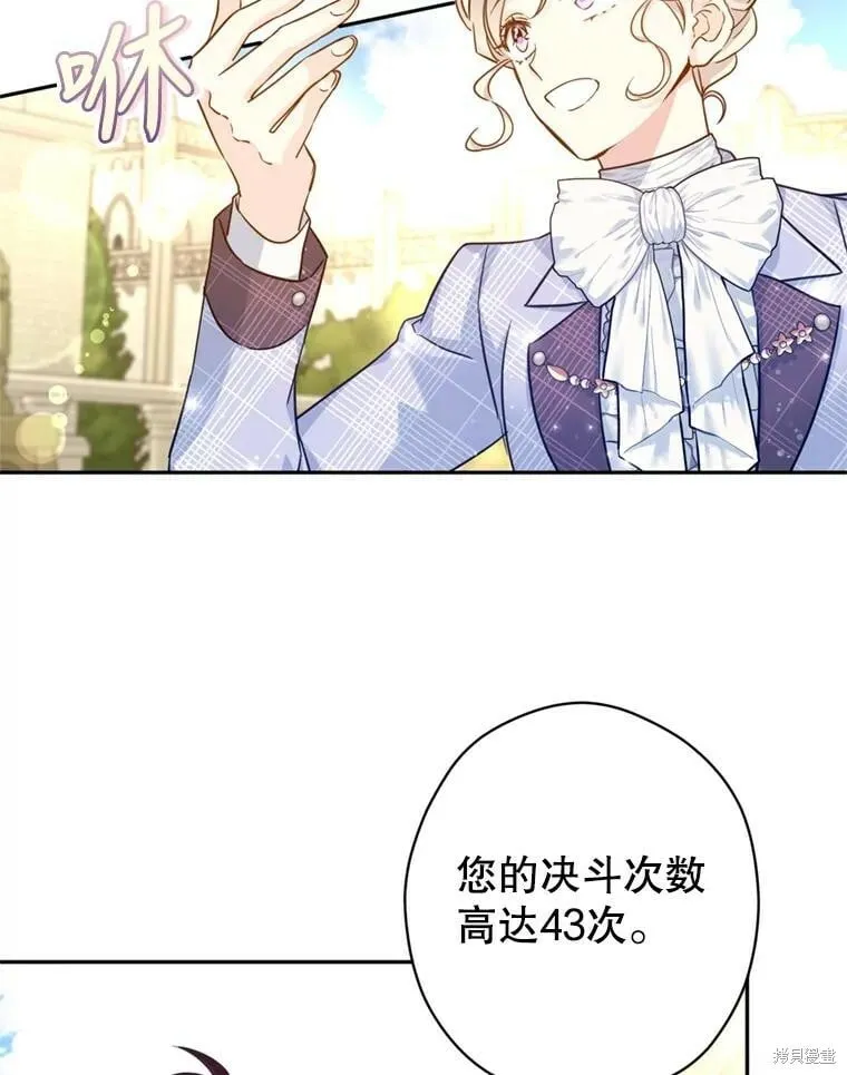 第73话 第94页