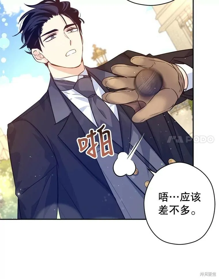 第73话 第95页
