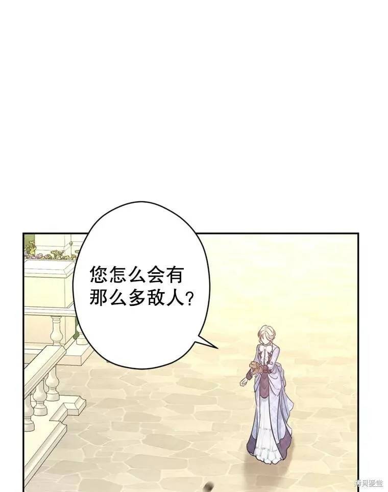 第73话 第96页