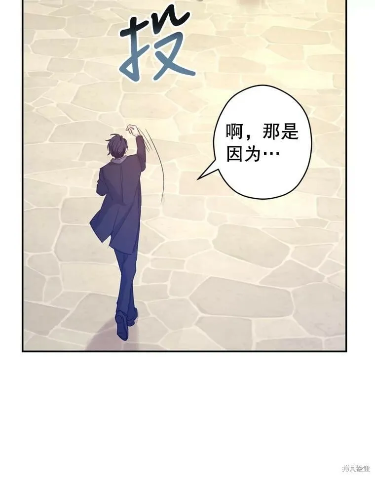 第73话 第97页