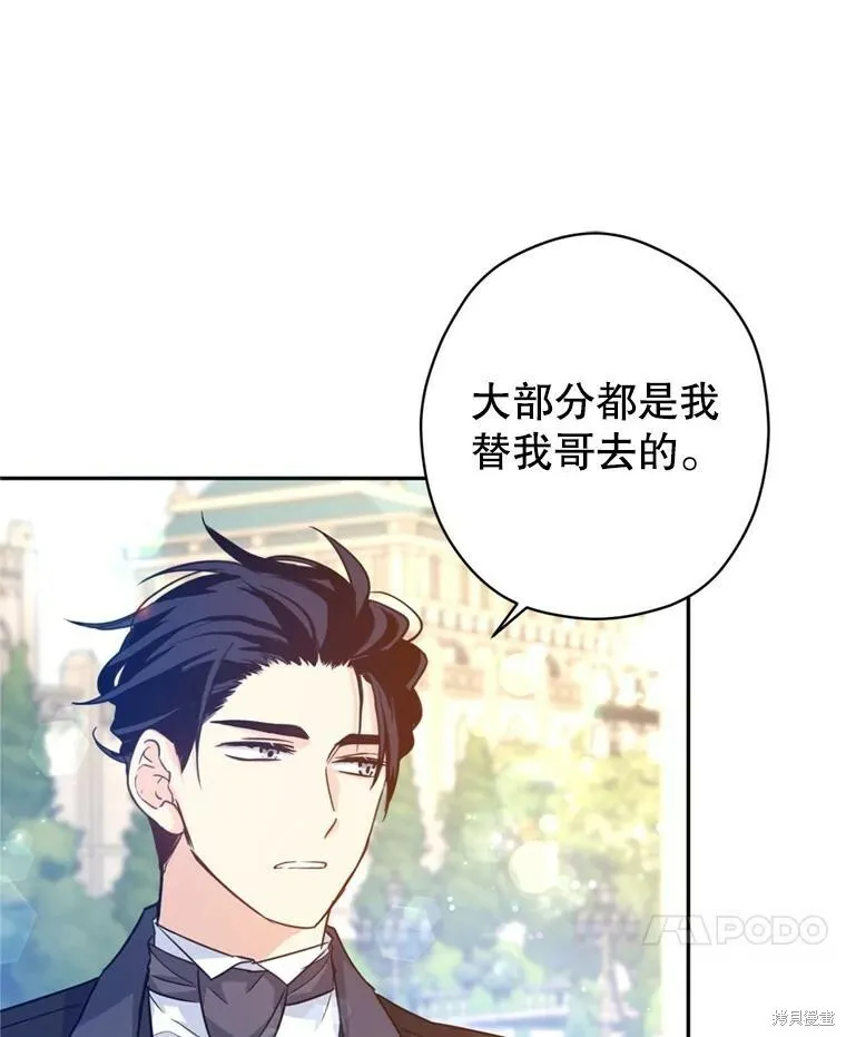第73话 第98页