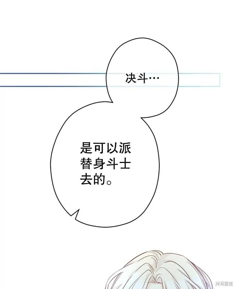 第73话 第100页