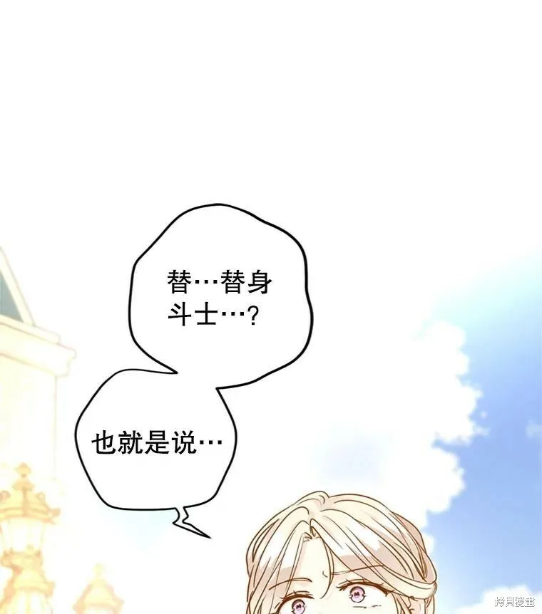 第74话 第3页