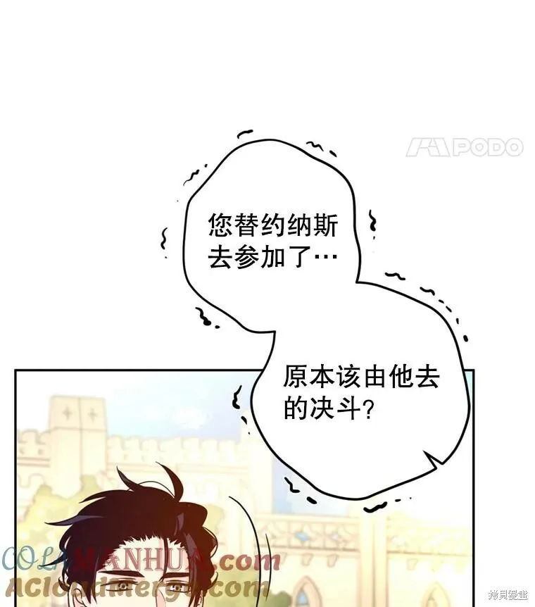 第74话 第5页