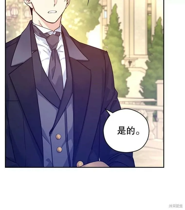 第74话 第6页