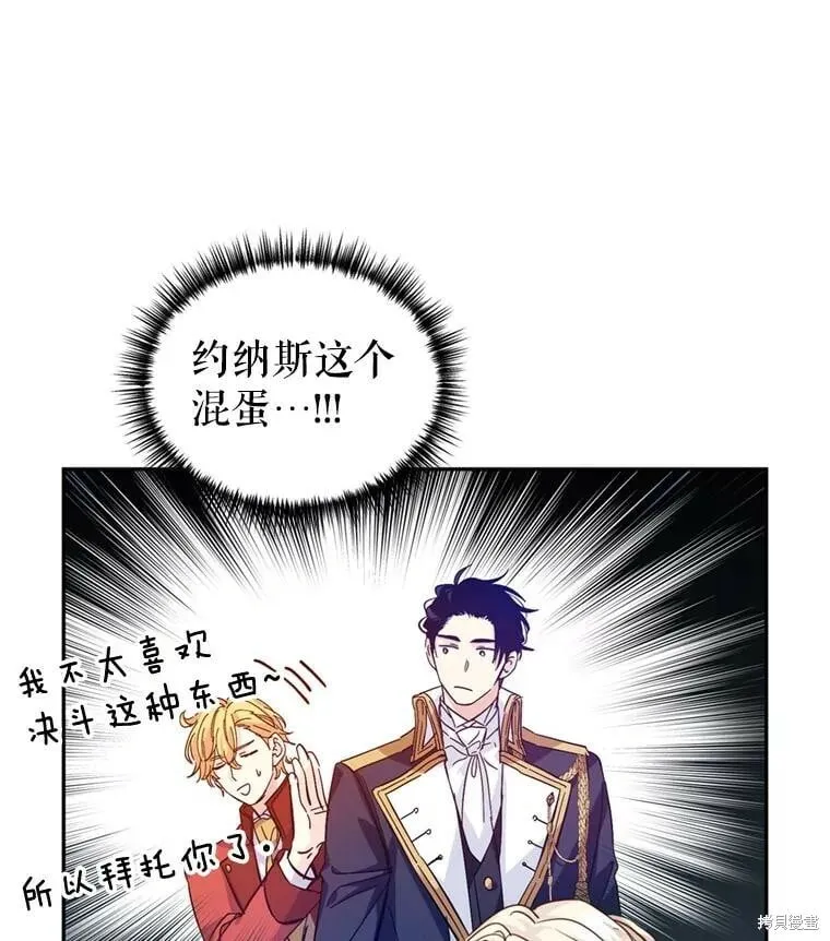 第74话 第7页
