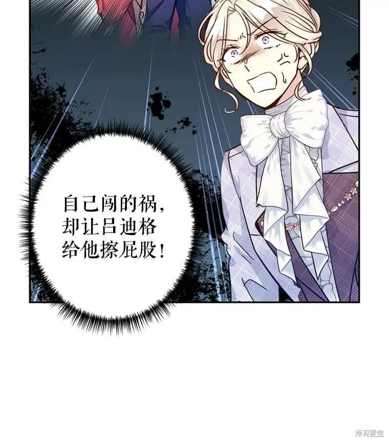 第74话 第8页