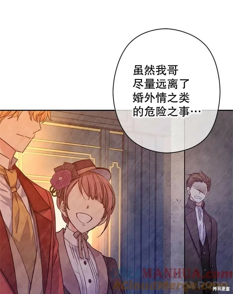 第74话 第9页