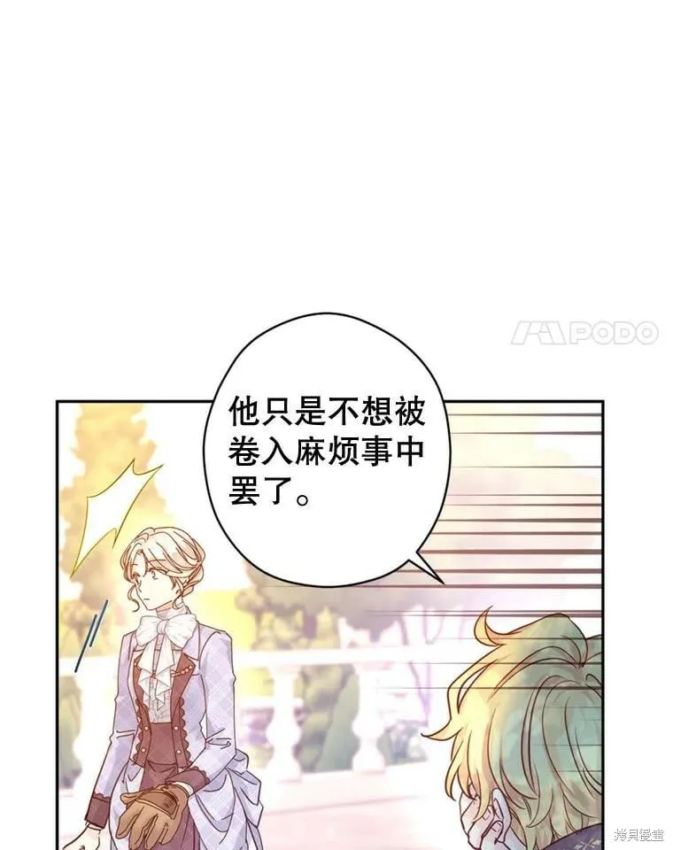 第74话 第12页
