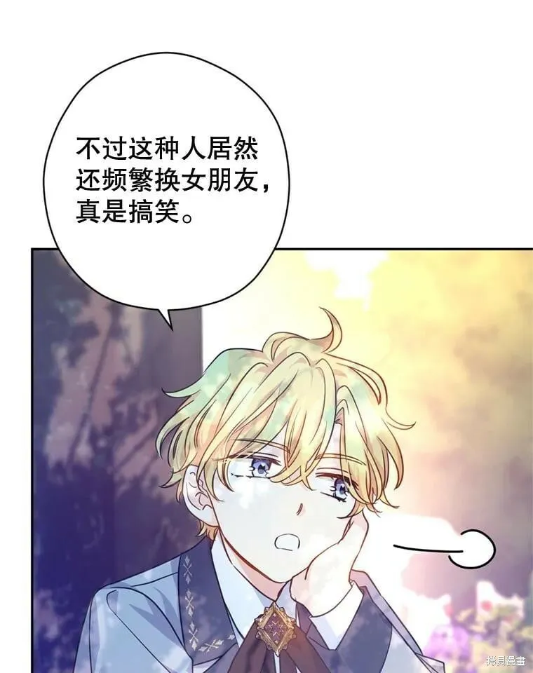 第74话 第14页