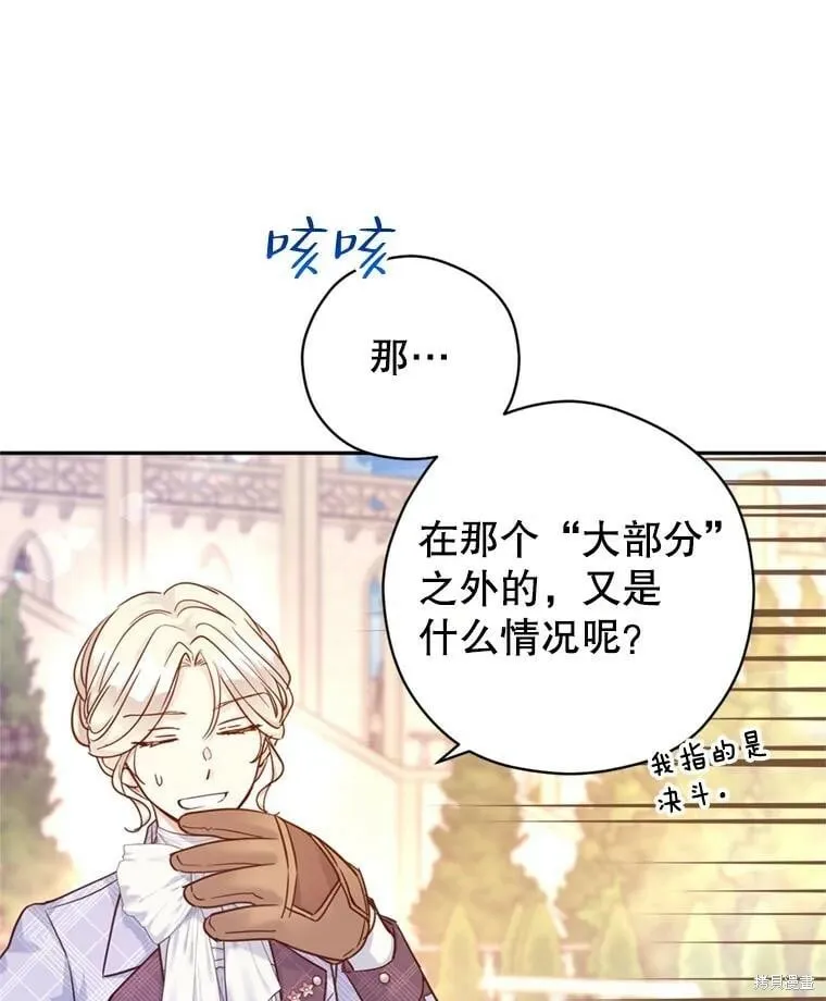 第74话 第16页