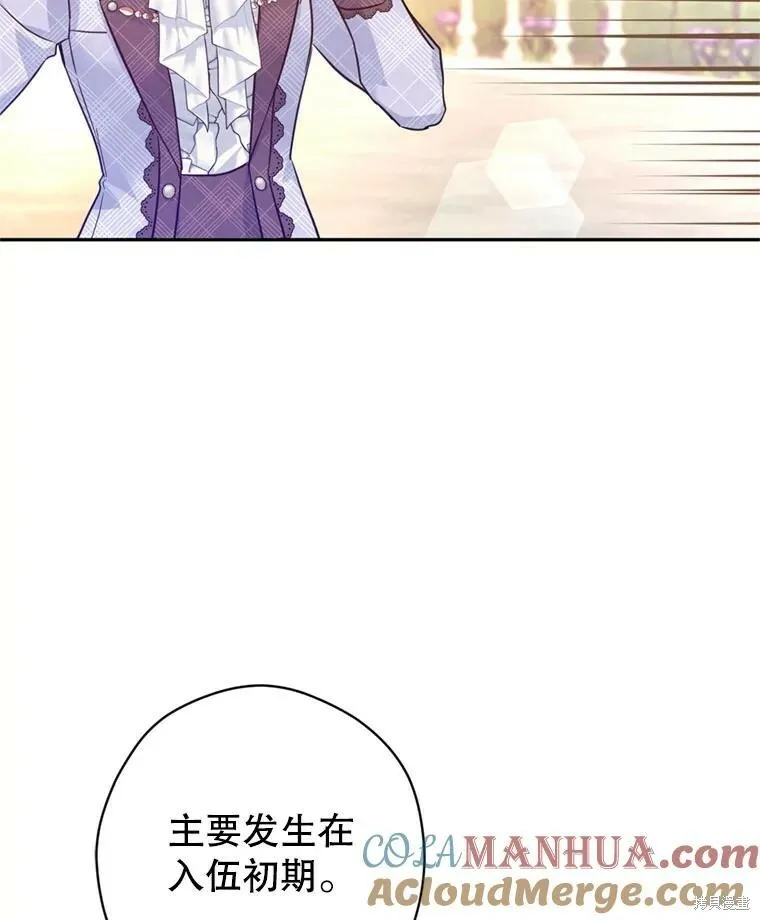 第74话 第17页