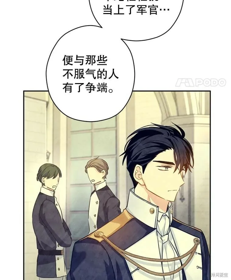 第74话 第19页