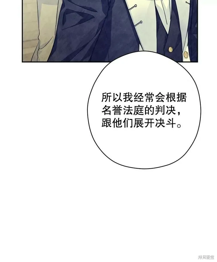 第74话 第20页
