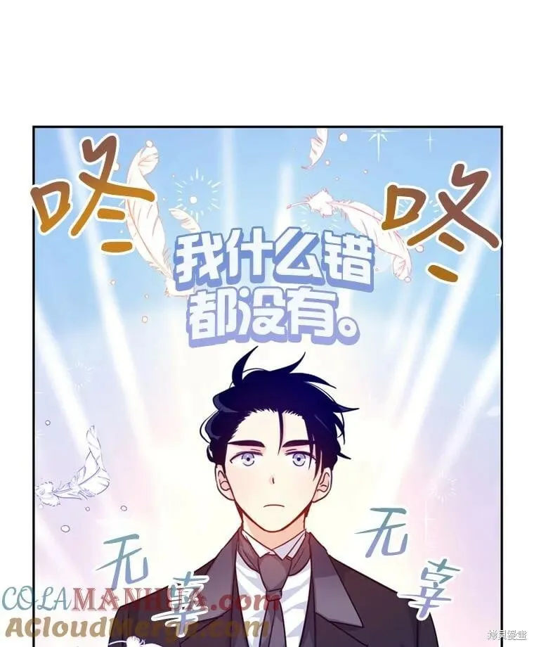 第74话 第21页