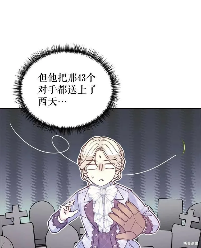 第74话 第23页