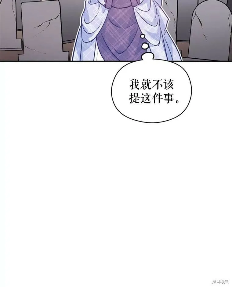 第74话 第24页