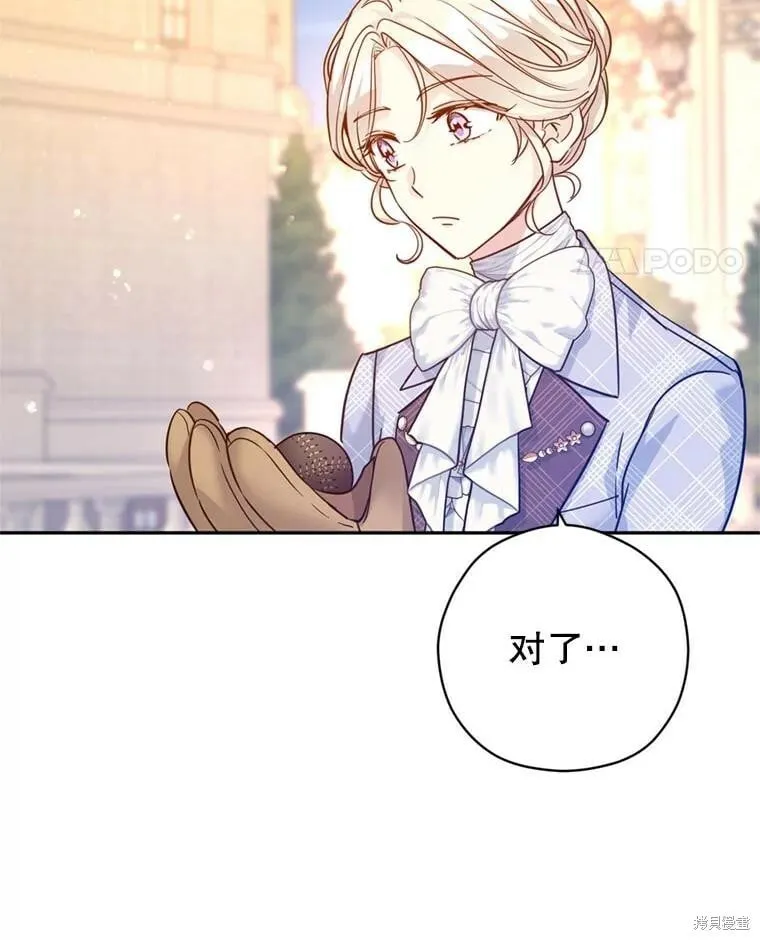 第74话 第26页